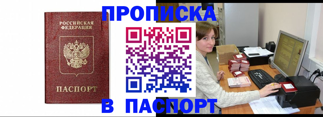 прописка от собственника в Верхней Салде